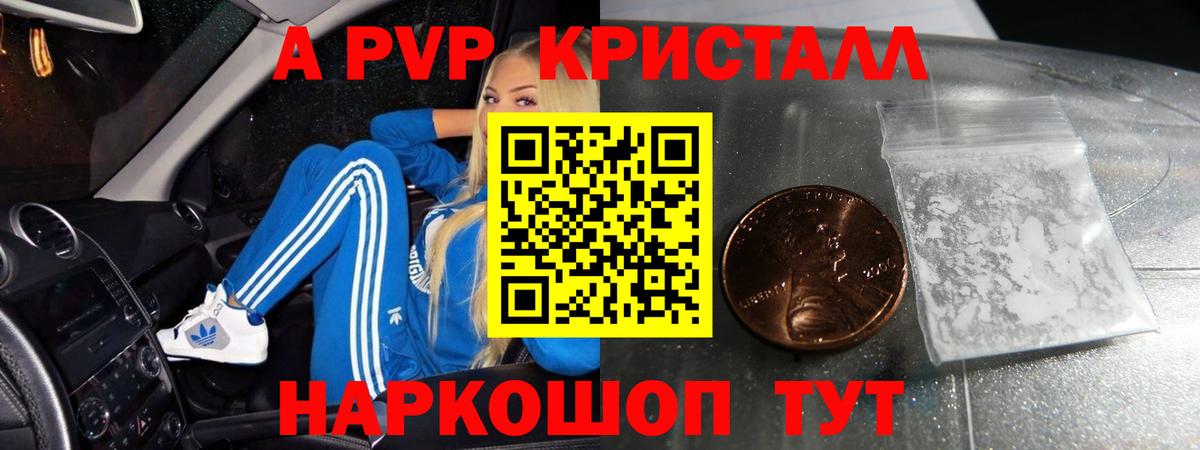 Alpha-PVP СК КРИС Тосно
