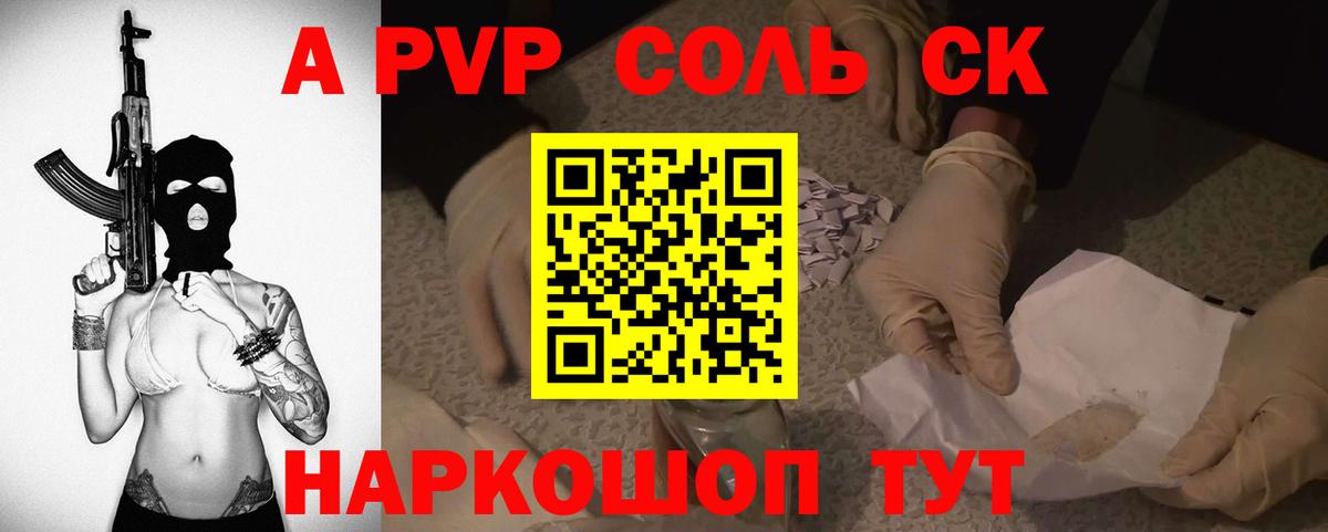 Alpha PVP VHQ  Альфа ПВП крисы CK  Вход с VPN  APVP Crystall  Тосно 