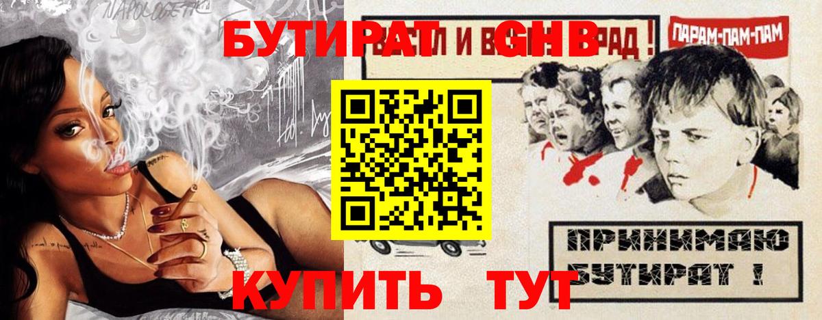 Бутират BDO 33% Тосно