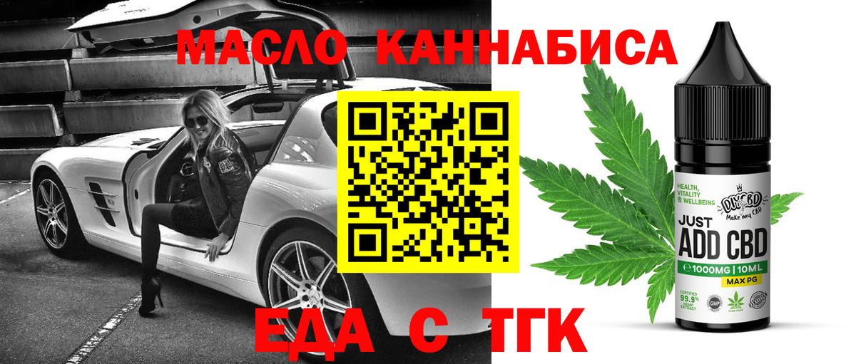 Тосно  Печенье с ТГК марихуана  Вход с VPN 