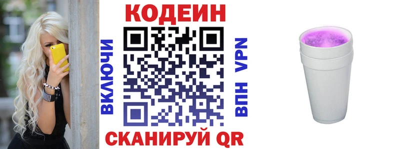 mega ССЫЛКА Тосно Кодеиновый сироп Lean напиток Lean (лин) что такое