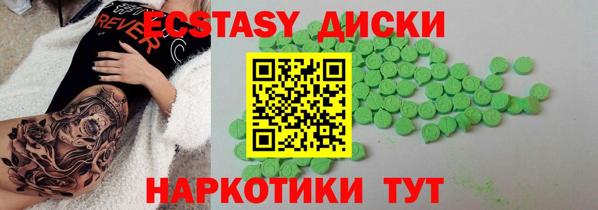 нарко площадка официальный сайт  ЭКСТАЗИ 250 мг  Вход с VPN  Тосно  ЭКСТАЗИ TESLA 