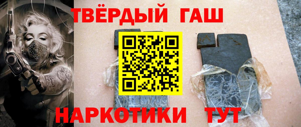 ГАШИШ Ice-O-Lator  Гашиш Cannabis  Тосно  Вход с VPN 