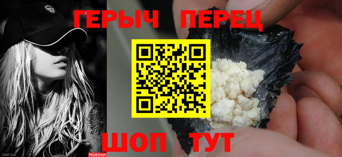 ГЕРОИН Heroin Тосно