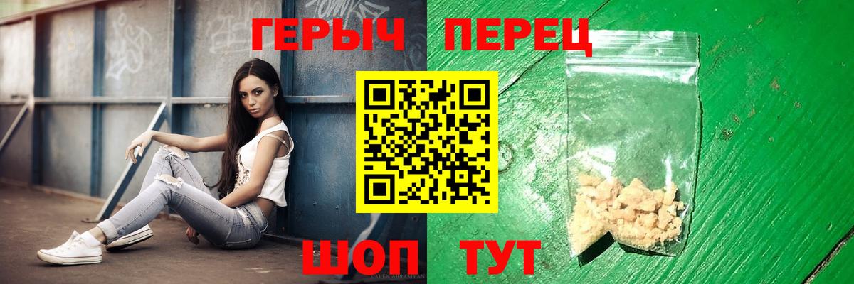 ГЕРОИН  Вход с VPN  Тосно  ГЕРОИН Heroin 