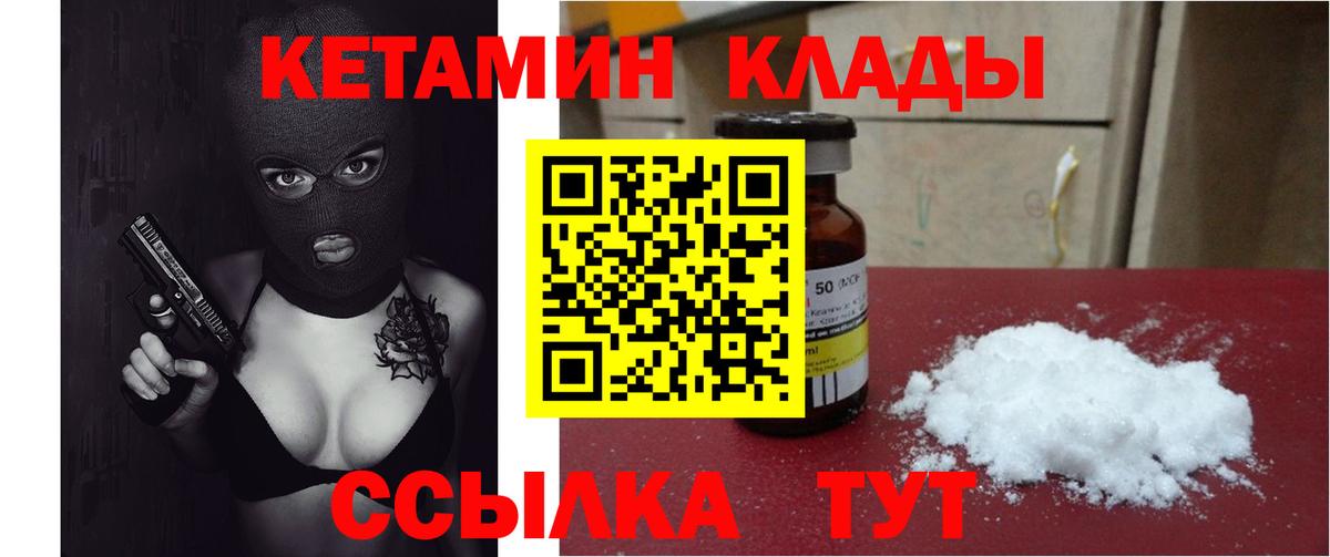 Кетамин VHQ  мега ссылка  Тосно  Вход с VPN 