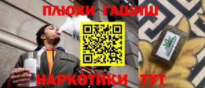 синтетический гашиш Донской