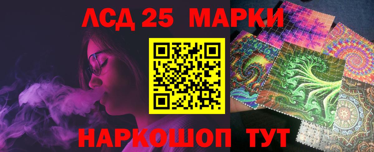 ЛСД экстази  LSD-25 экстази кислота  Лсд 25 экстази ecstasy  Вход с VPN  Тосно 