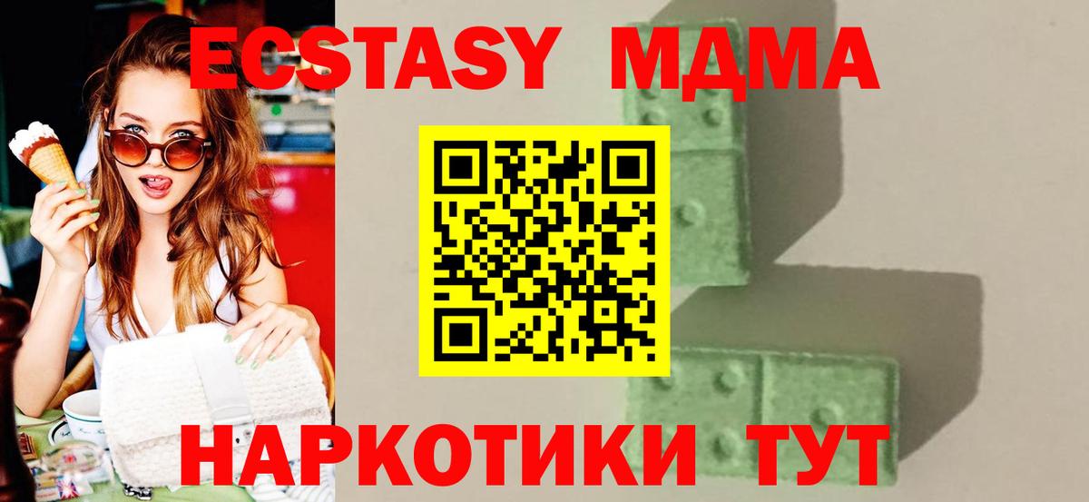 Тосно  MDMA молли  MDMA  Вход с VPN  МДМА молли 