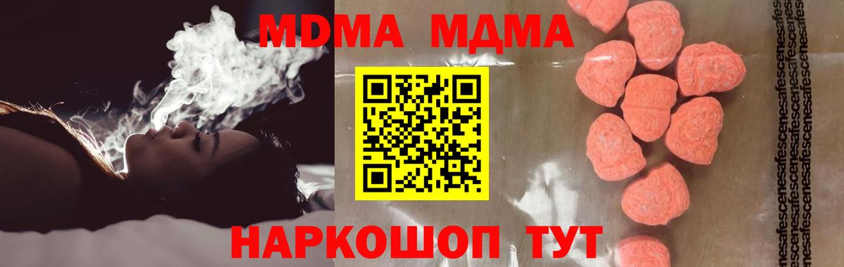 MDMA VHQ Тосно