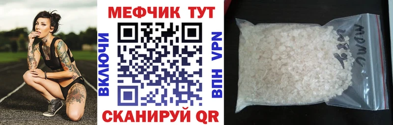 Меф мяу мяу кристаллы Тосно