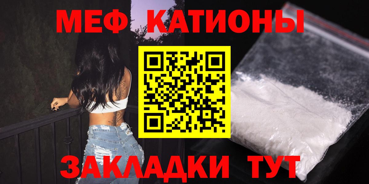 Меф мяу мяу кристаллы Тосно