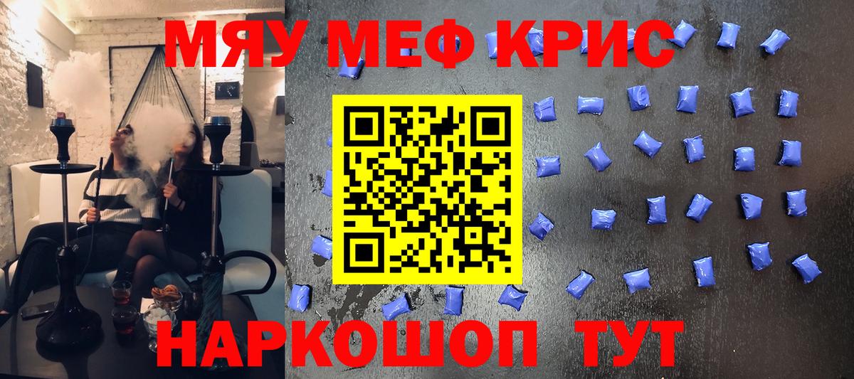 МЯУ-МЯУ  Вход с VPN  МЕФ mephedrone  МЕФ  Мефедрон VHQ  Тосно 