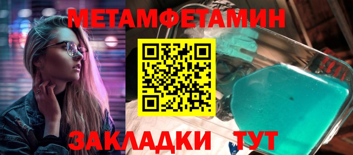 Первитин витя Тосно