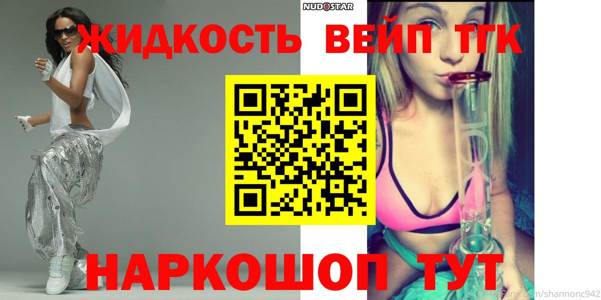 Дистиллят ТГК THC oil Тосно
