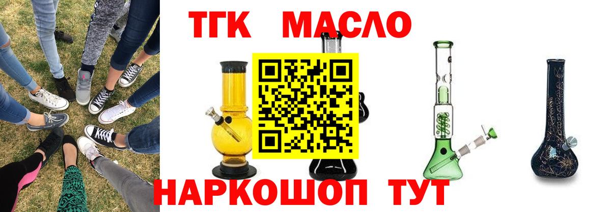 как найти закладки  ТГК концентрат  Вход с VPN  Тосно 